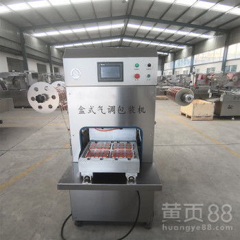 凉皮碗式真空包装机360型气调封口机 高效保鲜的工业级解决方案